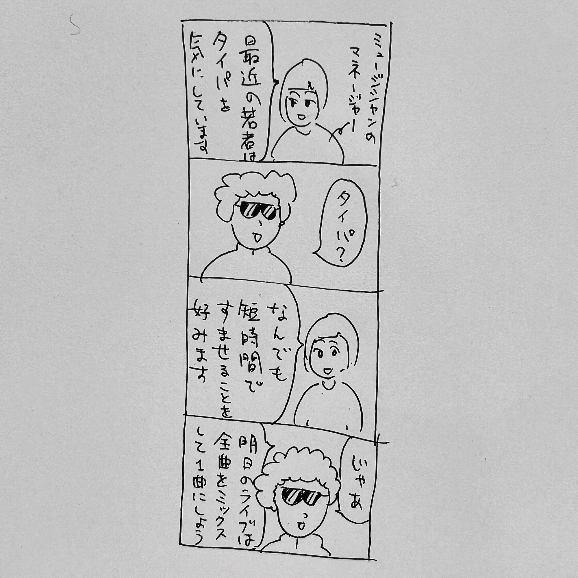 タイプ重視の人のために